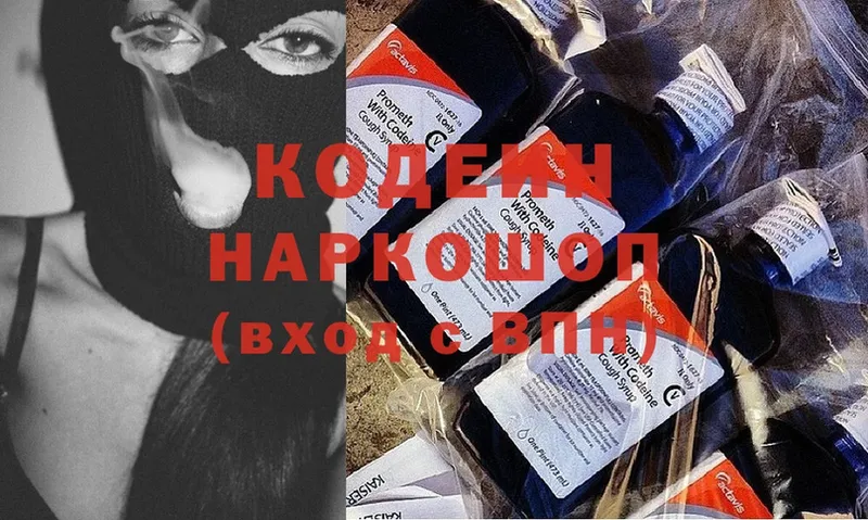 это какой сайт  OMG зеркало  Кодеин Purple Drank  Анива  купить наркотики сайты 